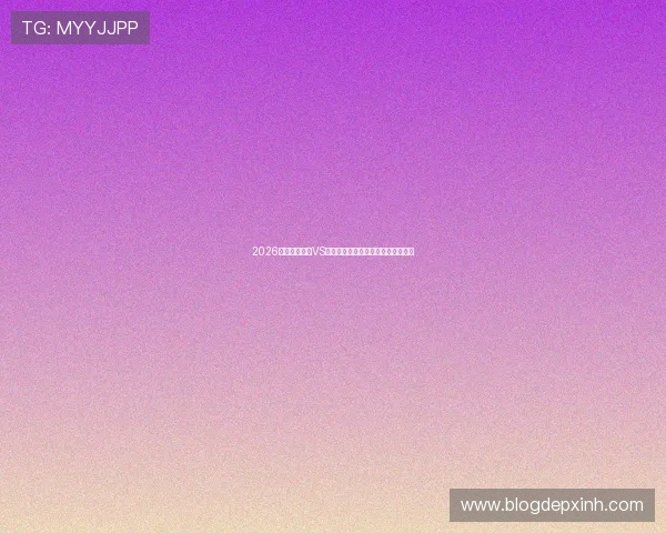 2026年世界杯瑞士VS加拿大比赛场地信息及赛前注意事项