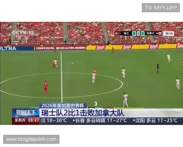 加拿大对阵瑞士比赛全场比分及比赛亮点详细分析